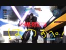 初心者のバトルオペレーション２　４４本目