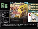 バイヴカハHLとまた遊んできた(ゆっくり解説)