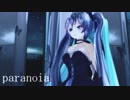 【ボカロMMD】paranoia