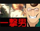 時々止まる無能のコントローラで一撃男目指す【ＢＯ２・四人実況】＃５-END