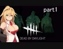 【DbD】マキは満たされたい part1【VOICEROID実況プレイ】
