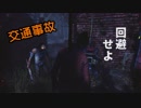 Dead by Daylight〃へっぴり腰気味な実況プレイ 04