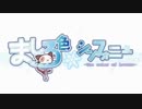 ホモと見る原作と違いすぎるアニメOP集2＋α.makeinusuberidai