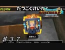 【実況】はじめてのドラゴンクエストビルダーズ２part37