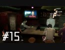 【第１５夜】眠れぬ二人のCATHERINE【実況】