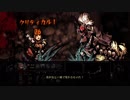 【ダーケストダンジョン】不気味のダンジョン 027