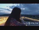 手紙～愛するあなたへ～【成人を迎えた私から愛するあなたへ】