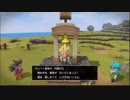 【実況プレイ】主人公は勇者じゃない2【DQB2】パート5