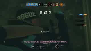【R6S】特殊部隊目指して三千里 Part5【東北きりたん実況】