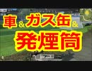 【Knives Out】回避率☆ほぼ100％！！発煙筒の使い方wwwwww 荒野行動☆デカビジ９