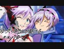ゆっくりヒカリが駆ける！ 星と翼のパラドクス epi:02