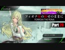 【BBPS4】フィオナ様の仰せのままに Part20【ランクマッチ】