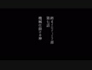 終ボイロデュエマ部７