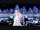 【巡音ルカ聖誕祭'19】You and beautiful world【MMD-PV】1080p