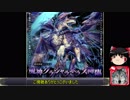 サイドテールユニットと行く千年戦争アイギスPart47
