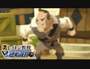 【実況】英国紳士vs弁護士vs実況者《レイトン教授VS逆転裁判》#20