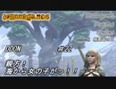 【DDON】ハイセプターでDDONを始めてみた！　#22