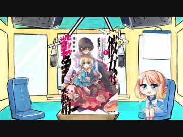 【ボイロラジオ】のんびりしましょう♪桜乃そ(ら)らじお【第9回】