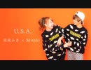 【踊ってみた】U.S.A. / DA PUMP様【未来みき × Misaki】