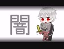 【くずなま】手に入らないモノは殺してしまう葛葉