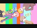 【女子3人で】　東京ウインターセッション　【歌ってみた】