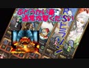 ヒーラーゾンビＰＴで運命に抗うpart5【ロマサガＲＳ】