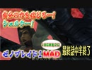 【完全版MAD】 ゼノブレイド×ゼノブレイド2 ディクソンとの死闘!!!