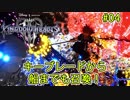 キーブレードから船を召喚？#04【キングダム ハーツ3】