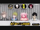 囚人組スマブラ配信でクラウドのモノマネを披露するハジメくん