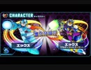 ドラゴンポーカー　ロックマンX【道中BGM】