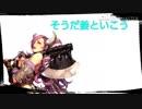 [会話付き三国志大戦]　そうだ姜といこう　part13　VS虎威の報復