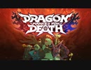 【Switch DLゲーほぼ日実況#312】「Dragon Marked For Death」"皇女でスタート編"【Ciao_Ringoのショートショート】