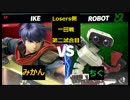 【スマブラSP】和ライバースマブラタイマントナメ　Losers側一回戦第二試合