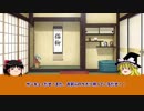 【ゆっくり】雑談動画。その20　20190131