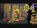 スプラトゥーン２で実況と日本語の練習【スプラシューター】