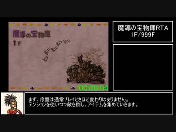 少年ヤンガス 魔導の宝物庫RTA 13:59:55 part1/10