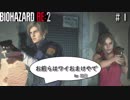 【バイオハザードRE2】豆腐サバイバーについてきたおまけ（クレア表編・ハードコア）で遊ぶ【海外版・規制なし・日本語字幕】【Xbox one X】【BIOHAZARD RE:2】