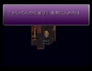 【FF6実況プレイ】 がんばれローディス えふえふ道中 part39 【涼夏亭れげ部】