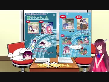 02/03_きりたんフェスお品書き紹介【VOICEROID劇場/単発】