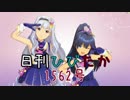 日刊ひびたか第1562号 「ToP!!!!!!!!!!!!!」