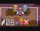 マナの力を携えて聖剣伝説2を実況します川・θ・川◆part8