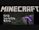 【Minecraft】4話　つかの間の箸休め