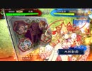【三国志大戦】双無の時間　第51回　十州
