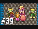 マナの力を携えて聖剣伝説2を実況します川・θ・川◆part9