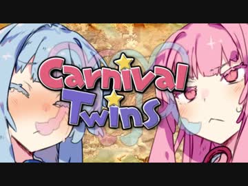 【Kenshi】カーニバル・ツインズ！ Part13【ボイスロイド実況】
