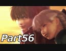 シャドウハーツ2をはじめてプレイしてみた！part56【実況】