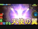 【実況㋟】勝敗を左右する天使の翼（BO5 part4)【シャドウバース】