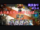 【shadowverse】Master帯の初心者2pick　#3-4【実況あり】