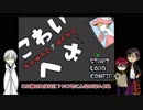 【刀剣乱舞】鶴丸と信濃＋αでゲームで遊ぶ３【偽実況】