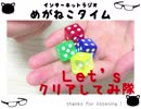 【イケボ＆カワボのトークバラエティ】#199　めがねこタイム